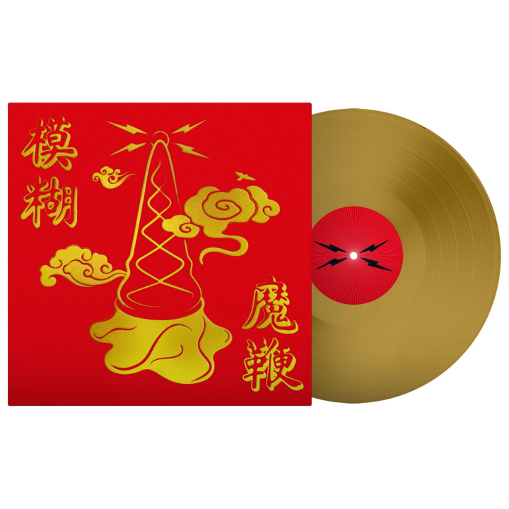 Blur - The Magic Whip (LP Gold)