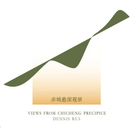 Dennis Rea - Views From Chicheng Precipice (CD)