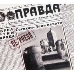 De Press - Block To Block (CD)