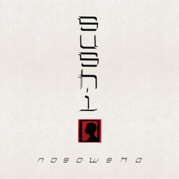 Nosowska Kasia - Sushi (2LP)