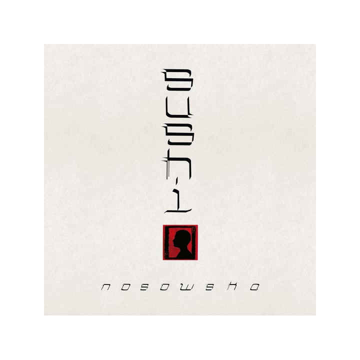 Nosowska Kasia - Sushi (2LP)