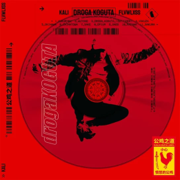 Kali - Droga Koguta (CD)